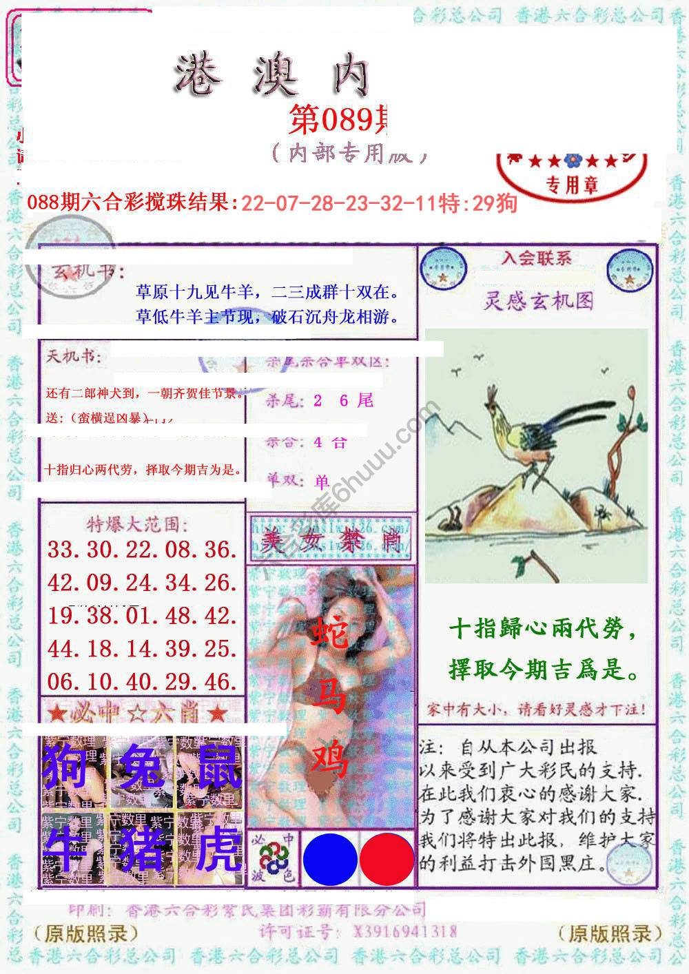 港澳内幕