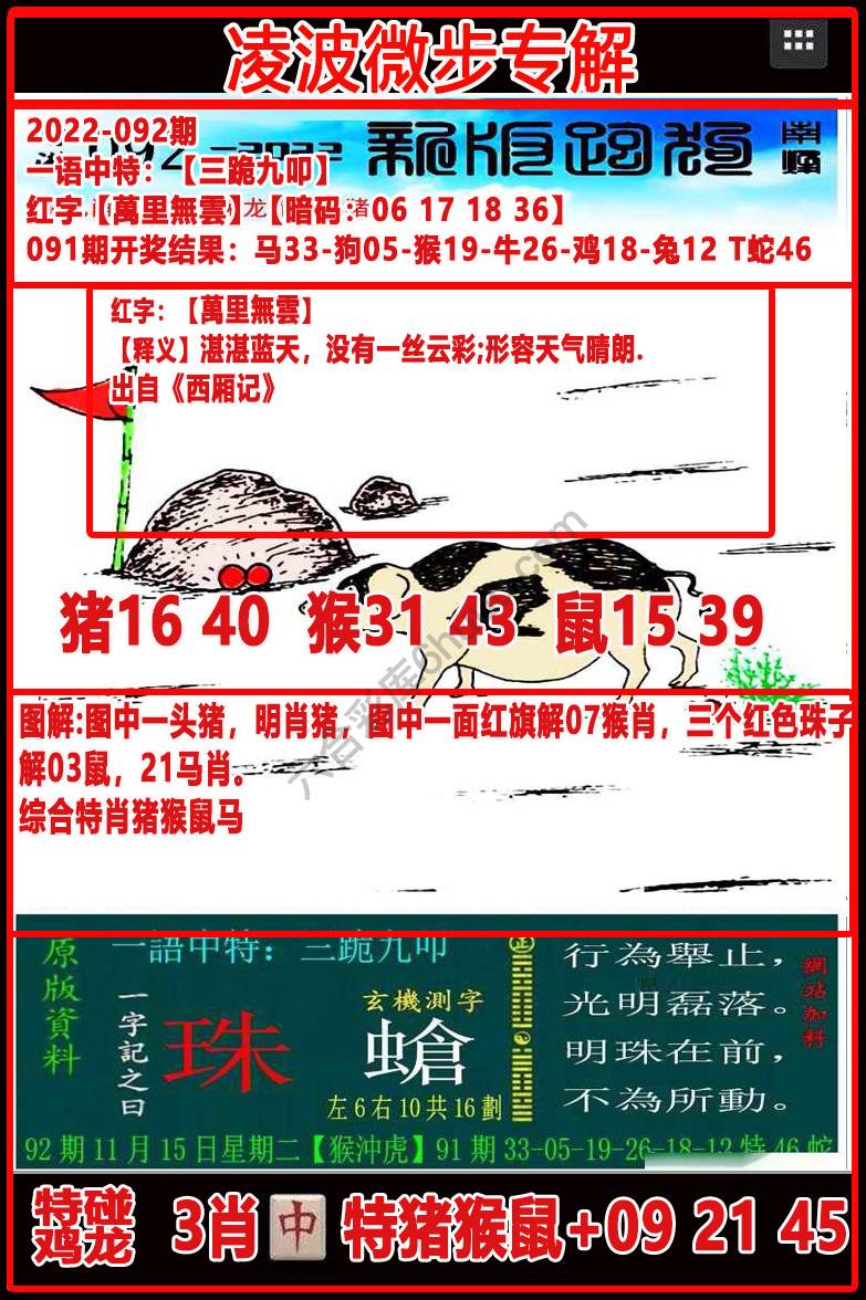 凌波微步解跑狗