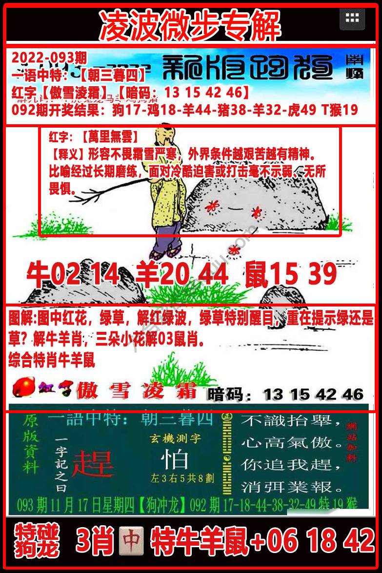 凌波微步解跑狗