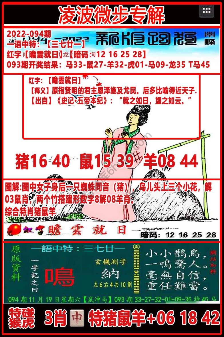 凌波微步解跑狗