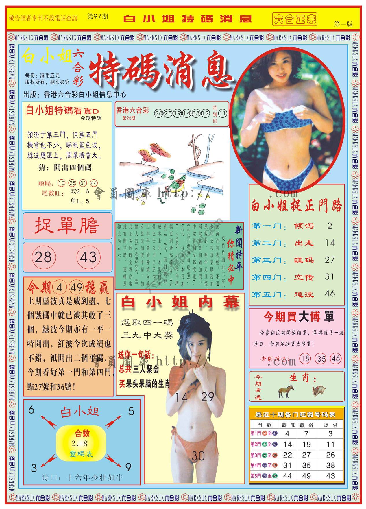 白小姐特码消息