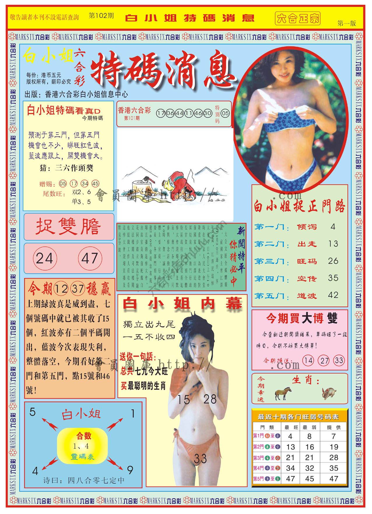 白小姐特码消息