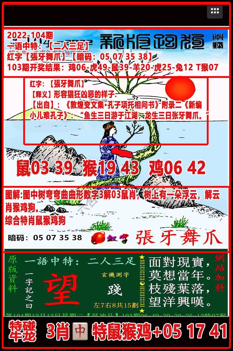 凌波微步解跑狗