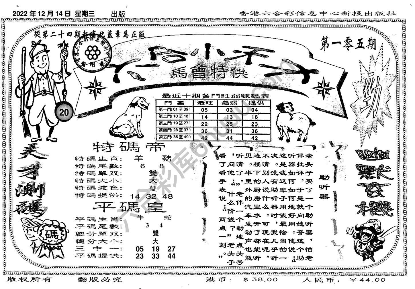 六合小天才