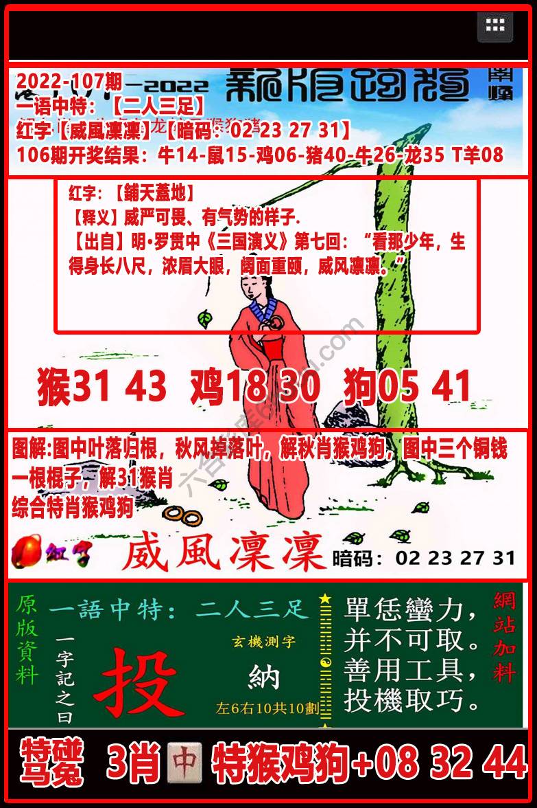 凌波微步解跑狗