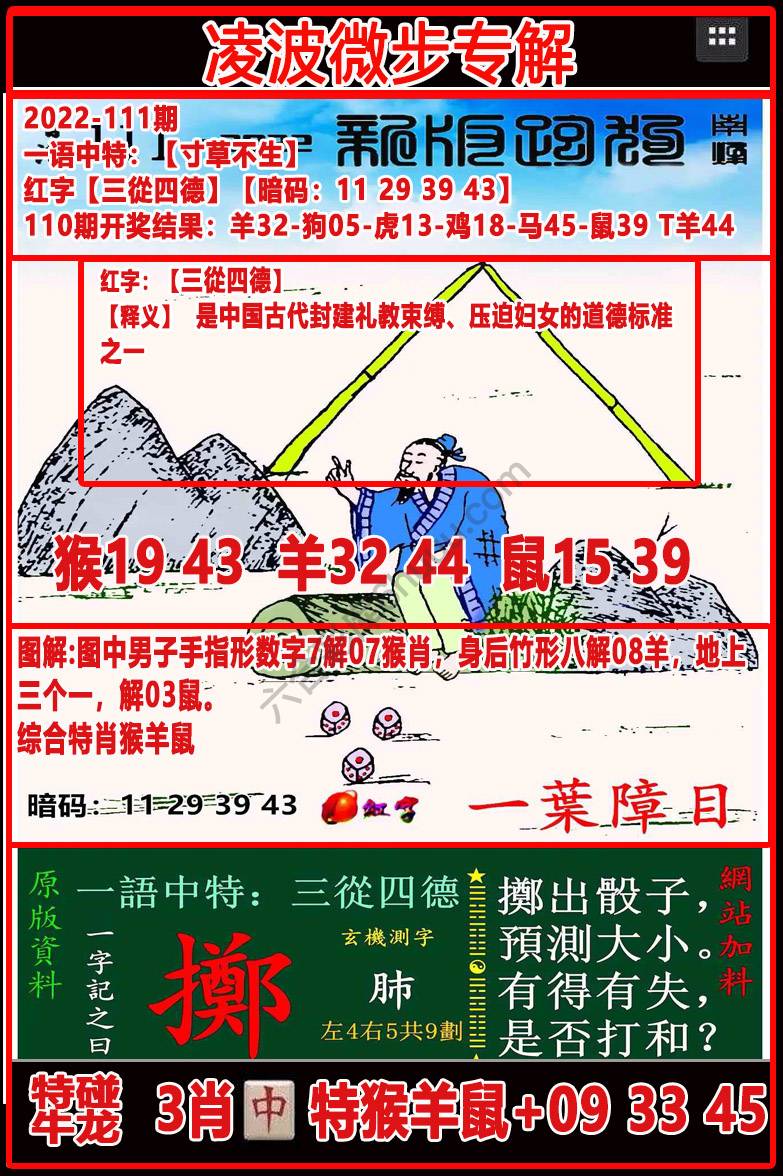 凌波微步解跑狗