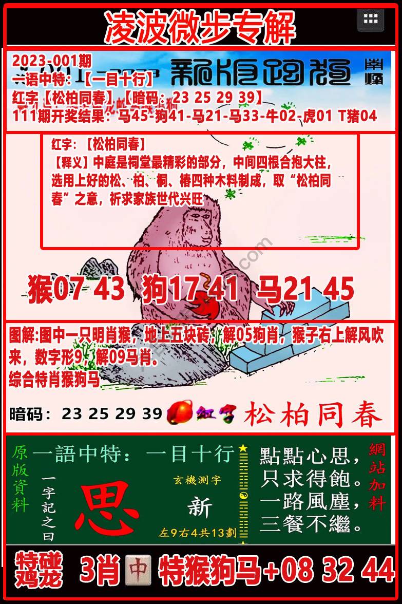 凌波微步解跑狗