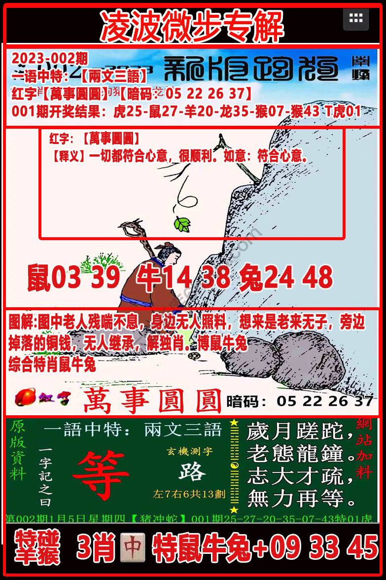 凌波微步解跑狗