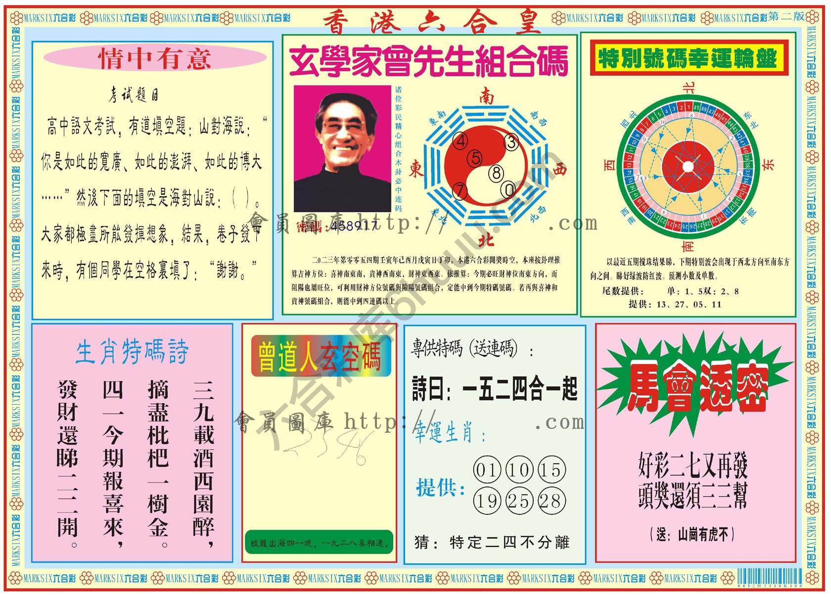 香港六合皇