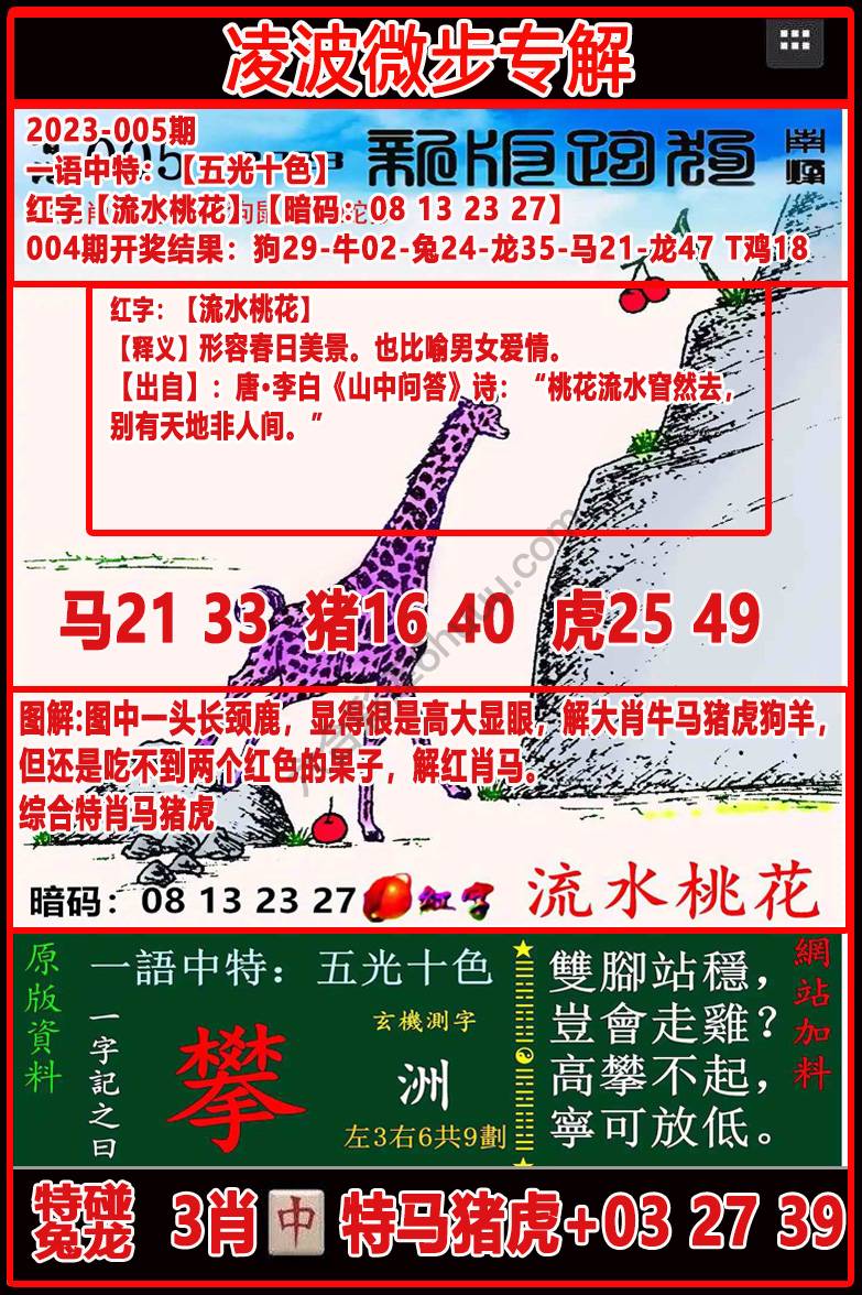 凌波微步解跑狗