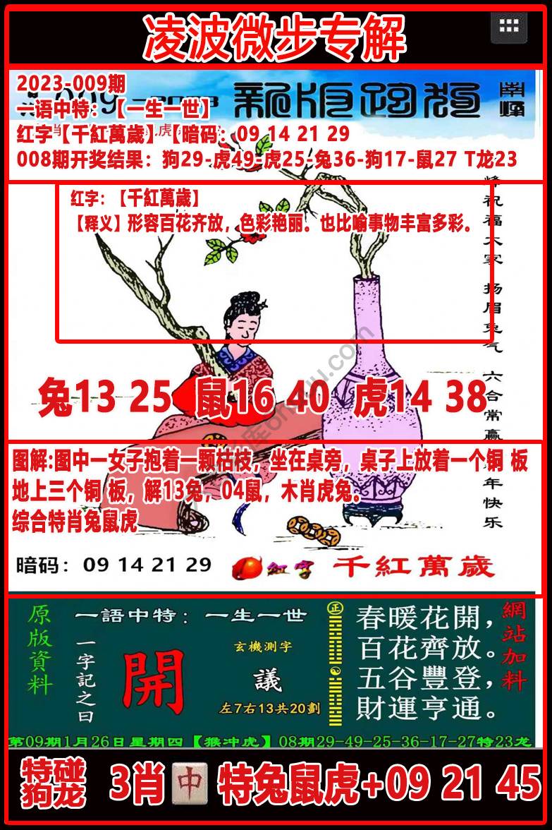 凌波微步解跑狗