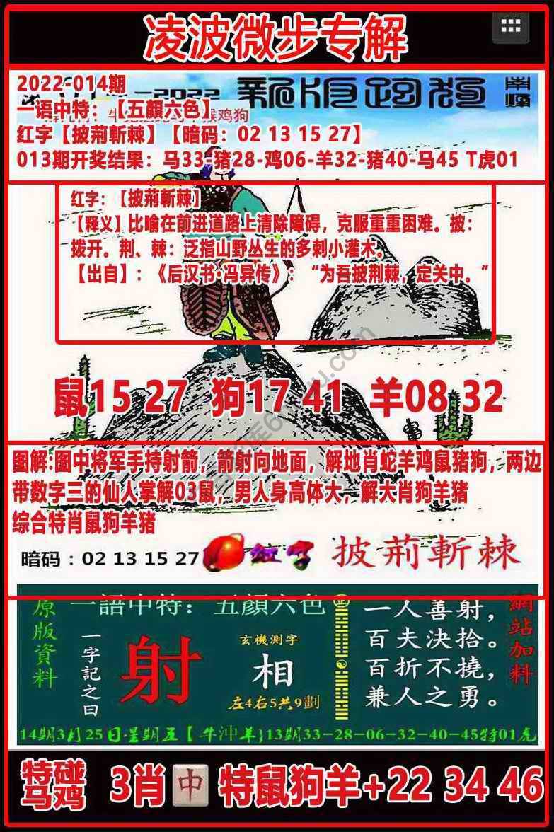 凌波微步解跑狗