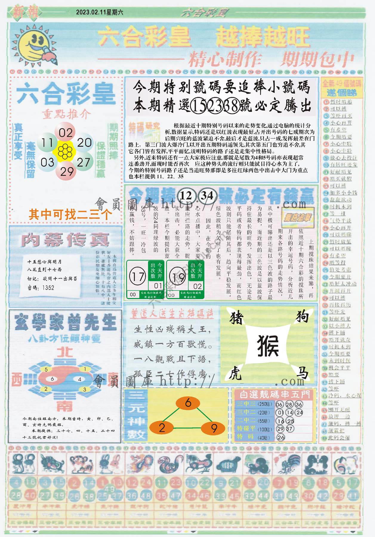 六合彩皇