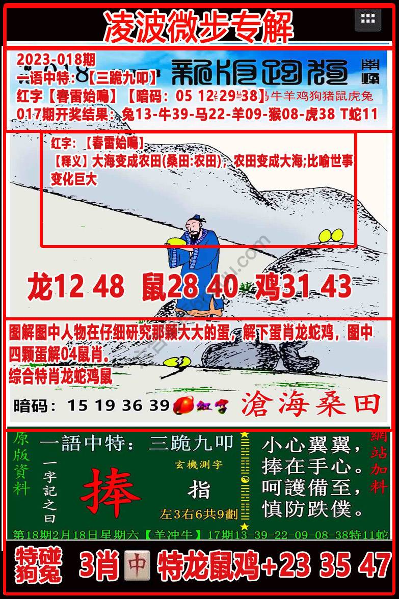 凌波微步解跑狗