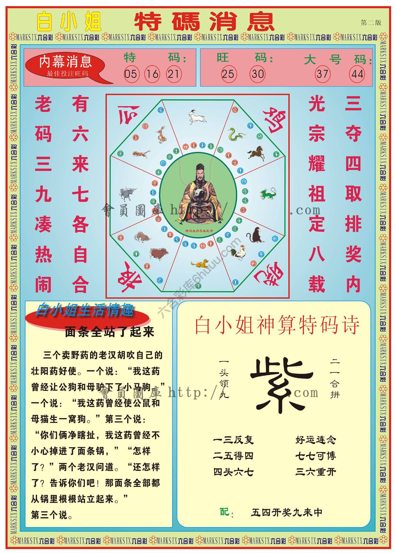 白小姐特码消息