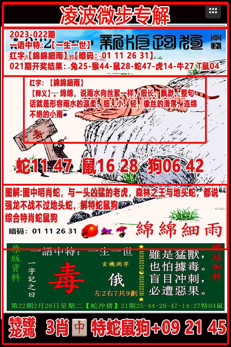 凌波微步解跑狗