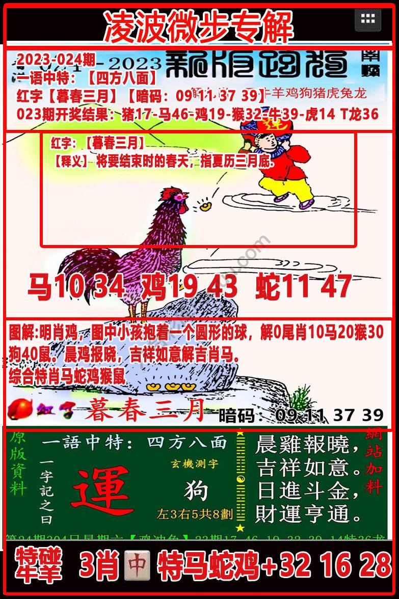 凌波微步解跑狗