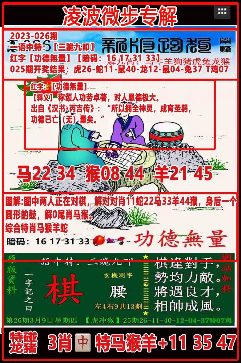 凌波微步解跑狗