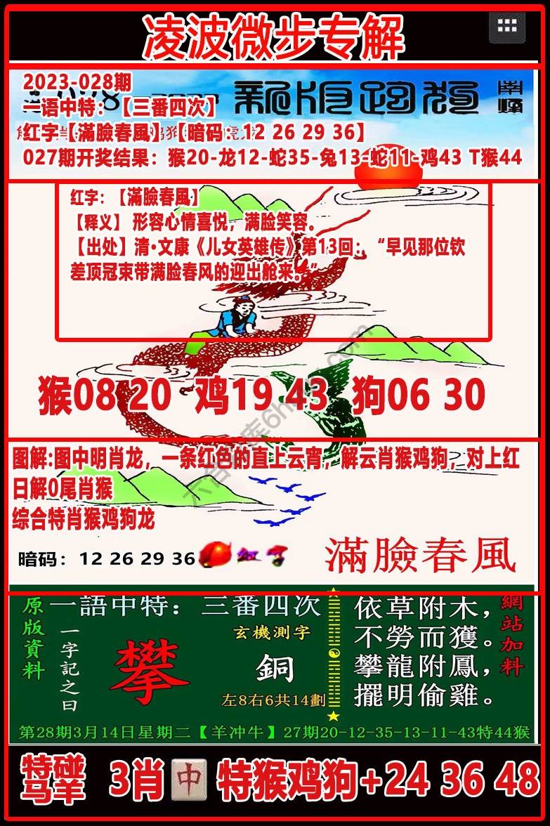 凌波微步解跑狗