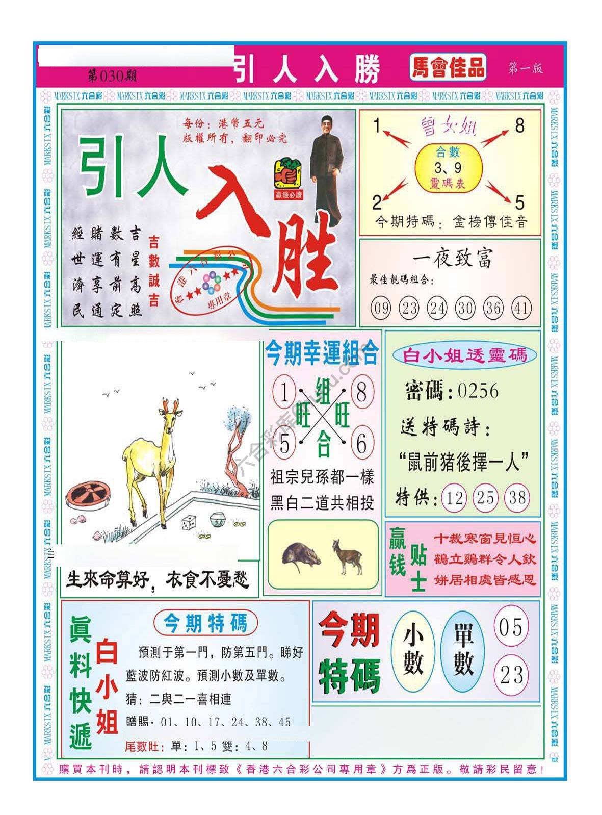 引人入胜