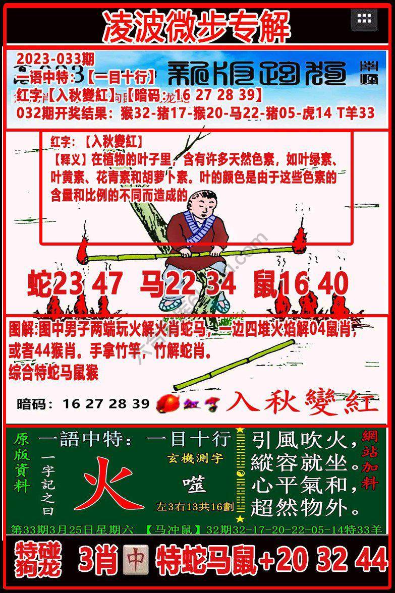 凌波微步解跑狗