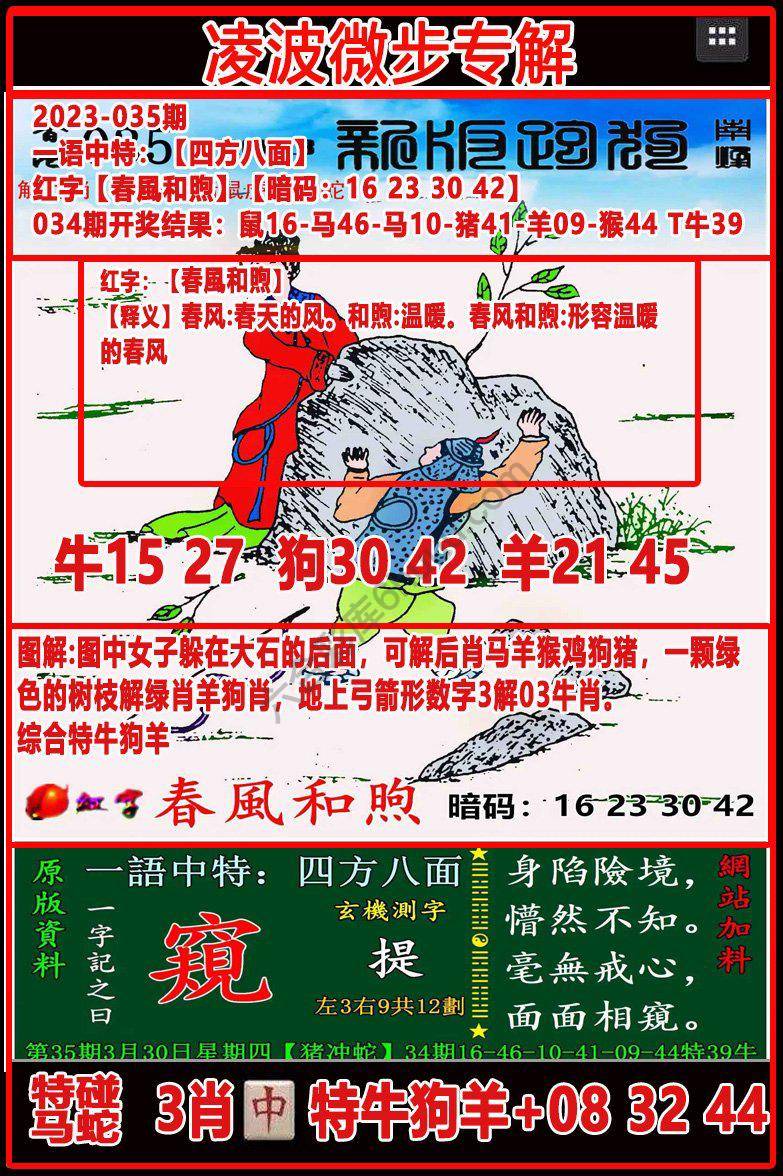 凌波微步解跑狗