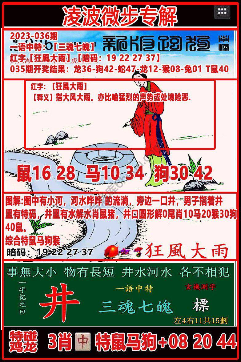 凌波微步解跑狗