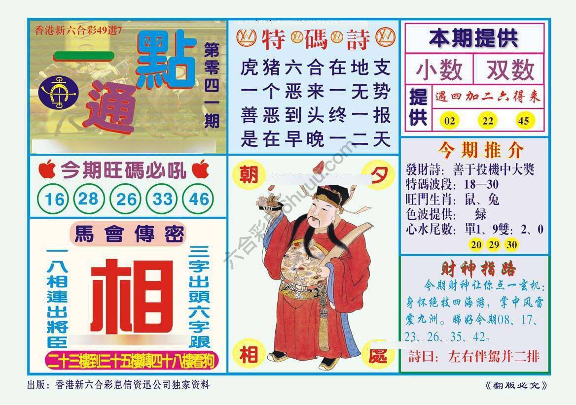 一点通