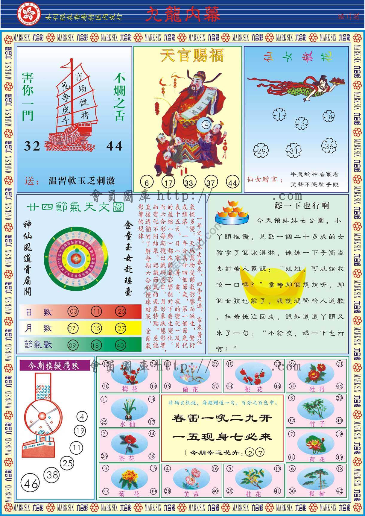 九龙内幕
