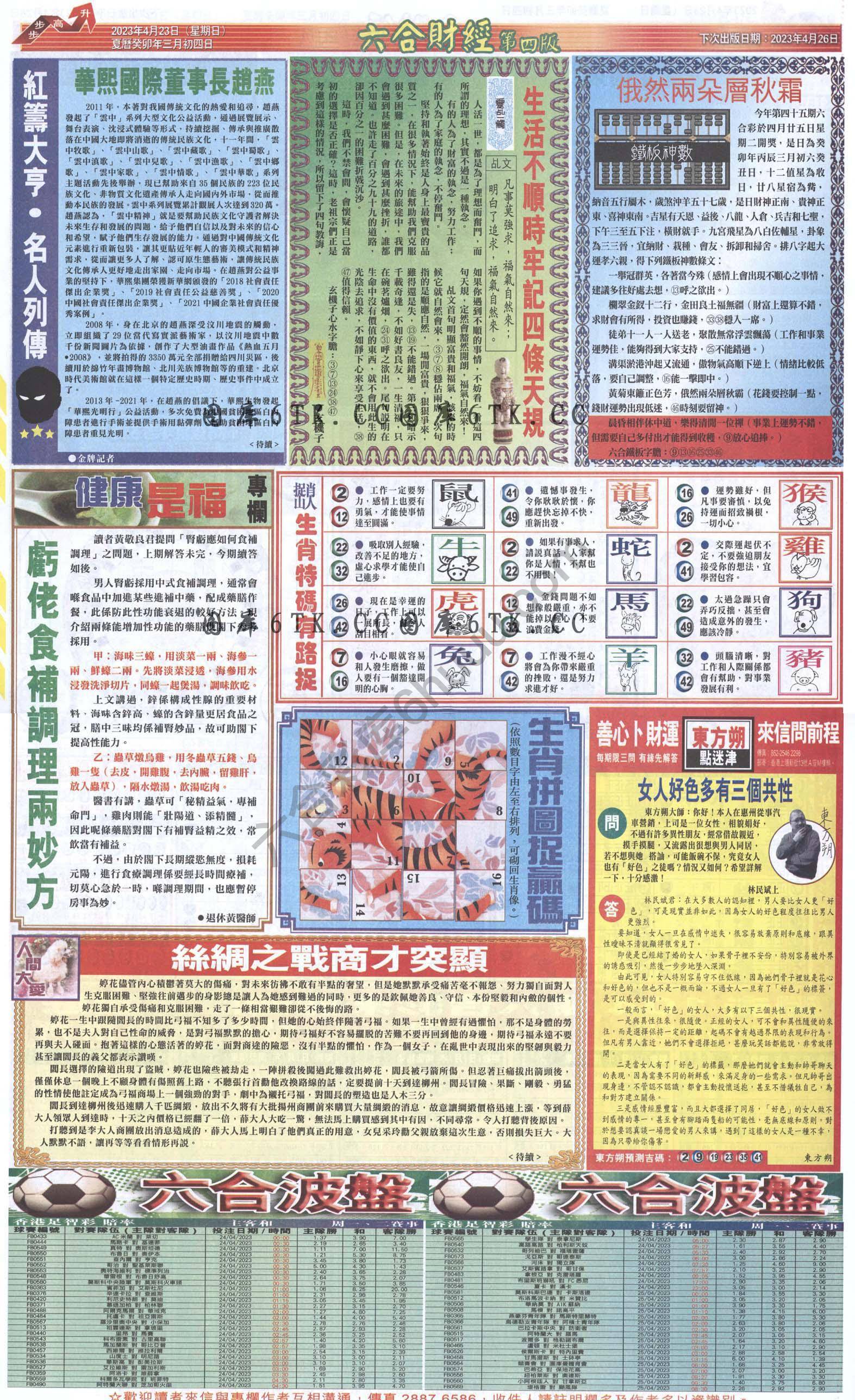 新六合财经