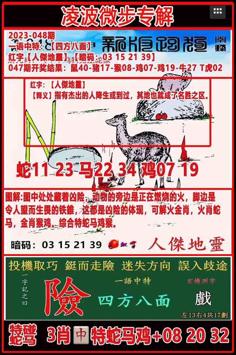 凌波微步解跑狗