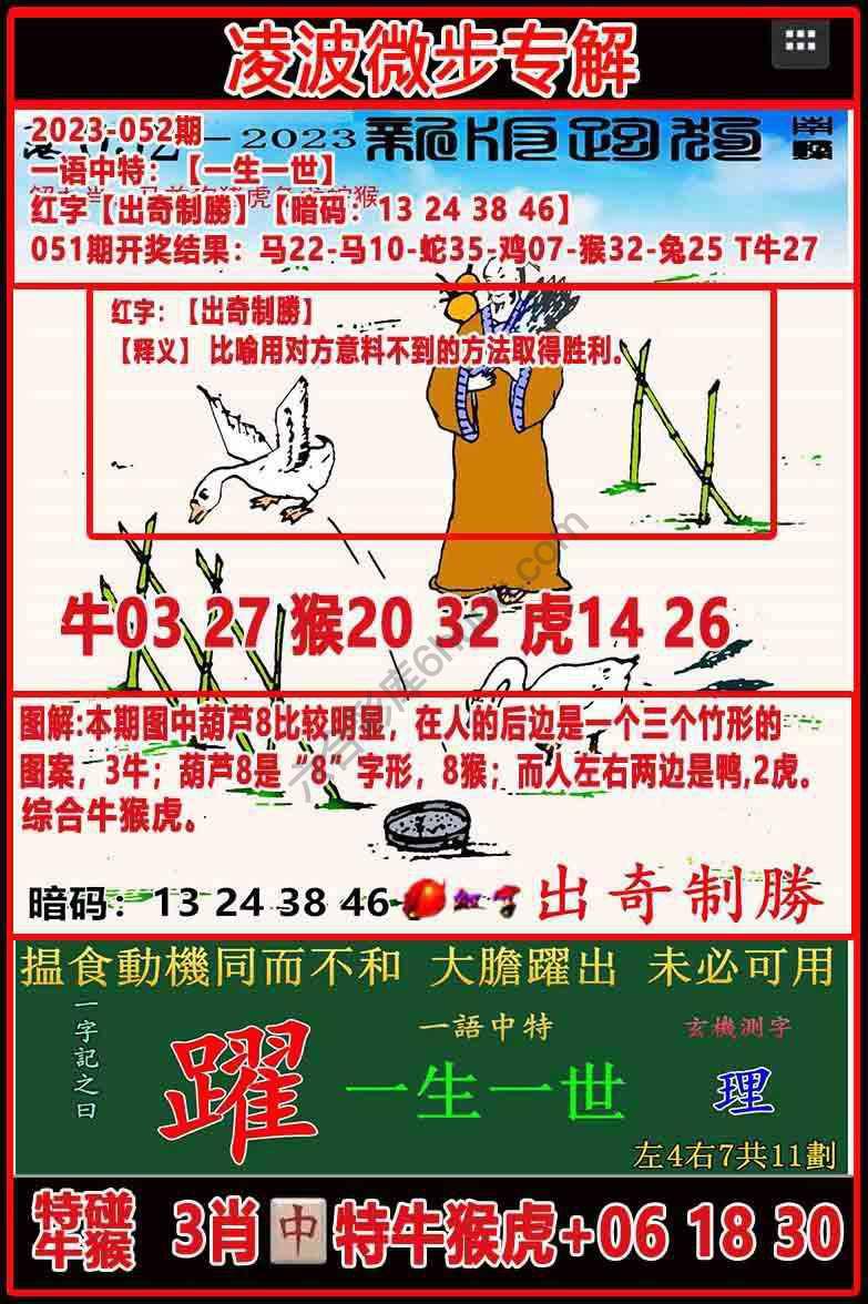 凌波微步解跑狗