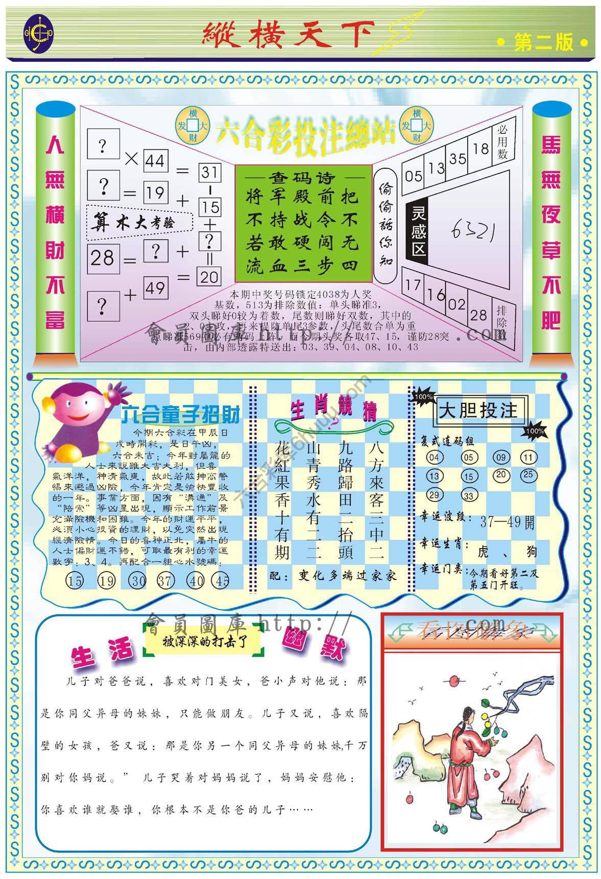 纵横天下