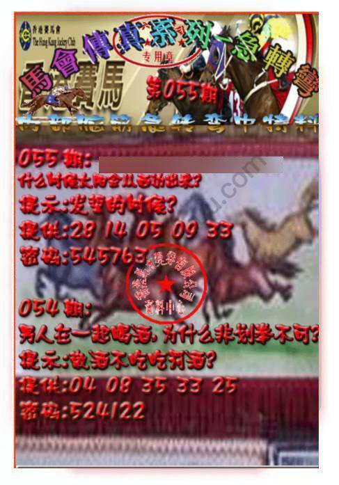 马会传真急转弯