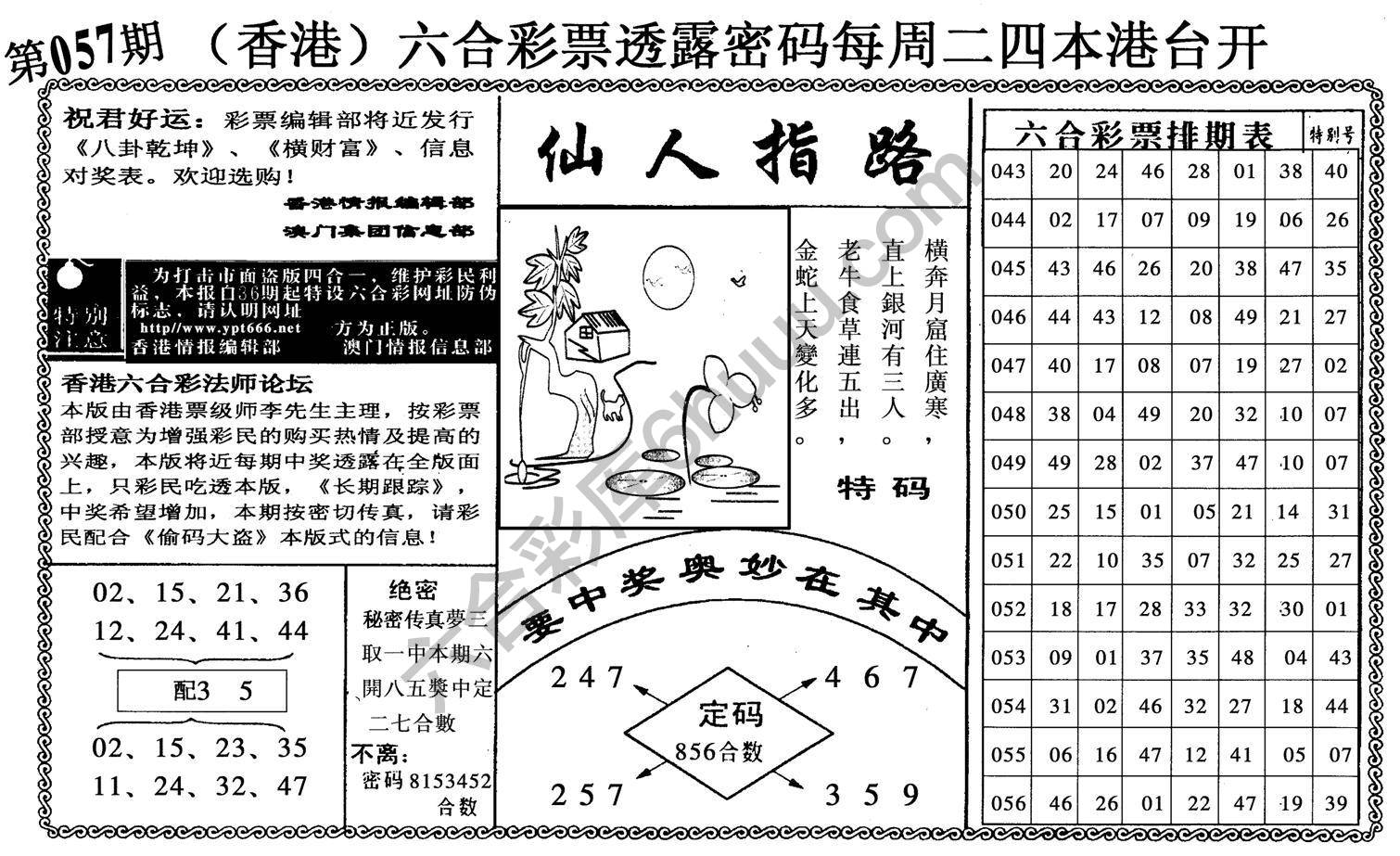 仙人指路