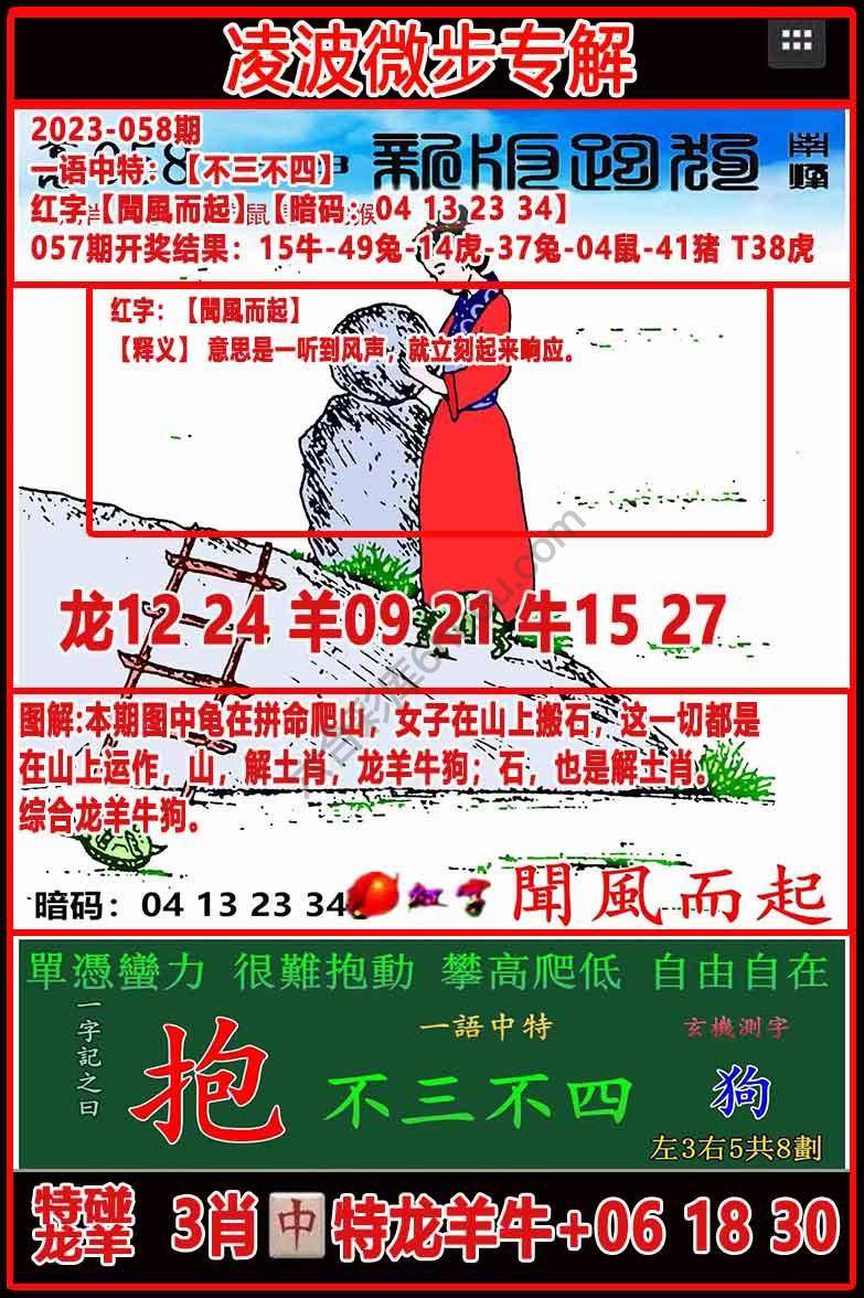 凌波微步解跑狗