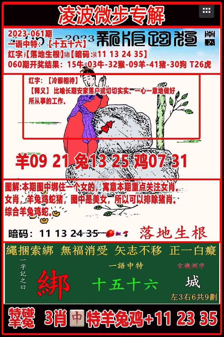 凌波微步解跑狗