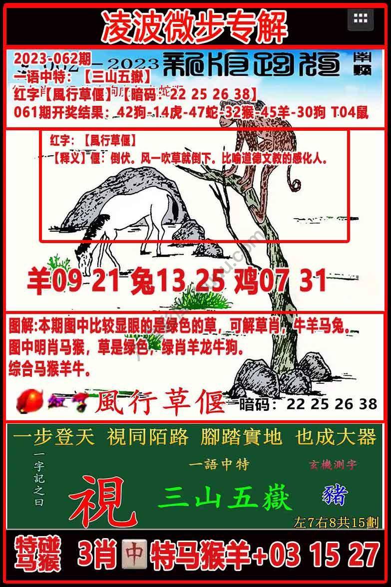 凌波微步解跑狗