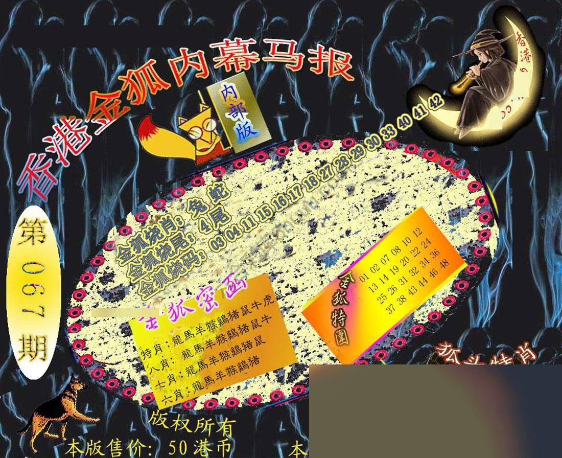 六合鬼王