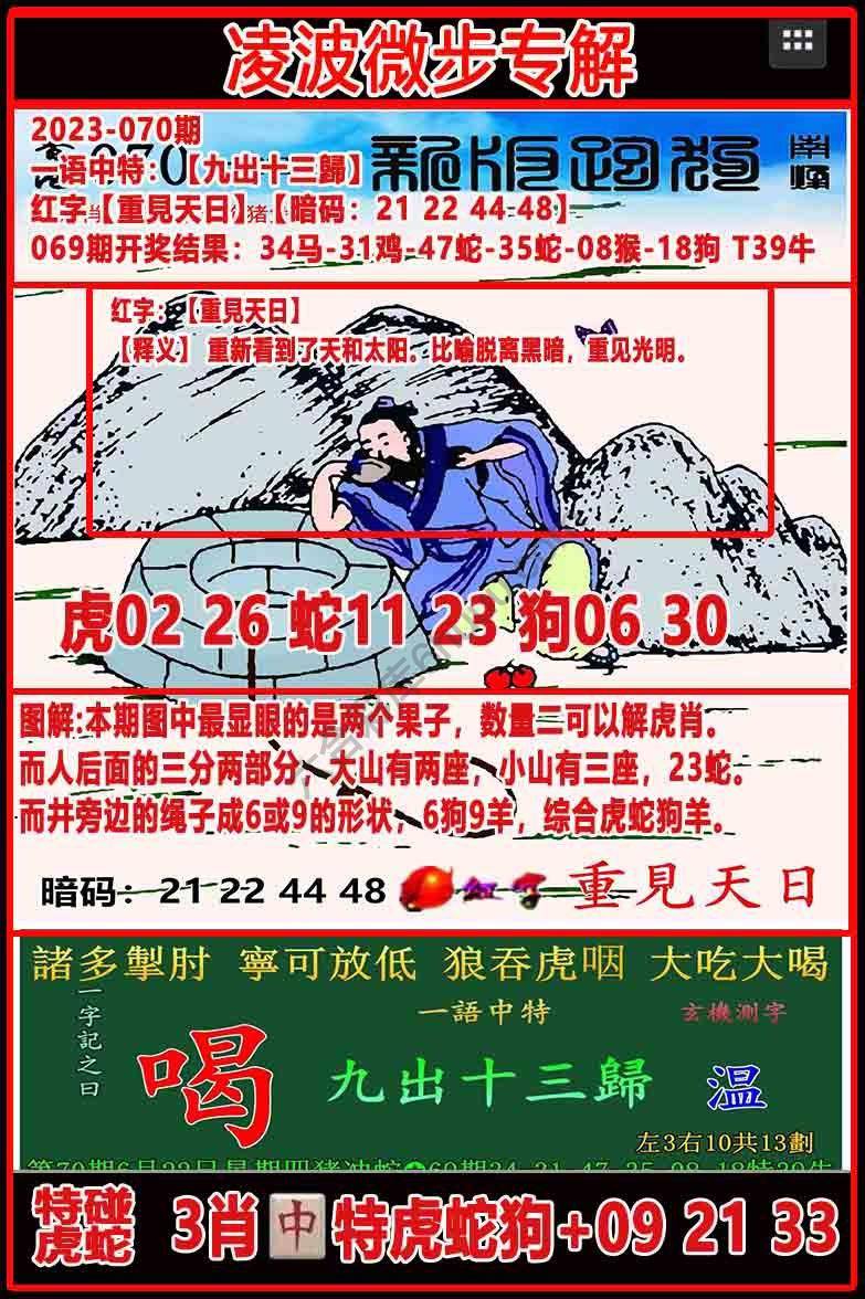 凌波微步解跑狗