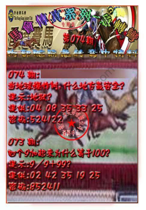 马会传真急转弯