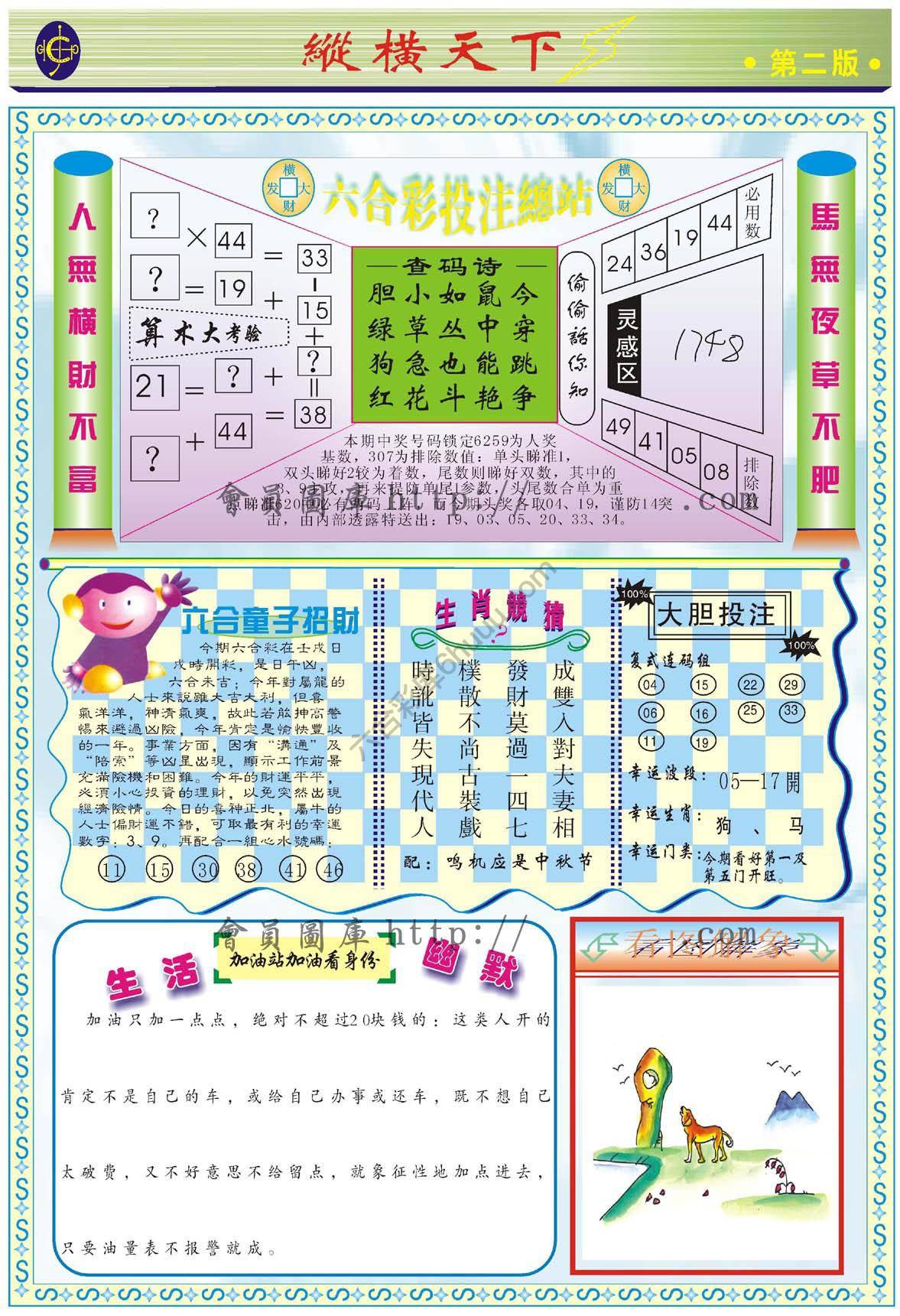 纵横天下
