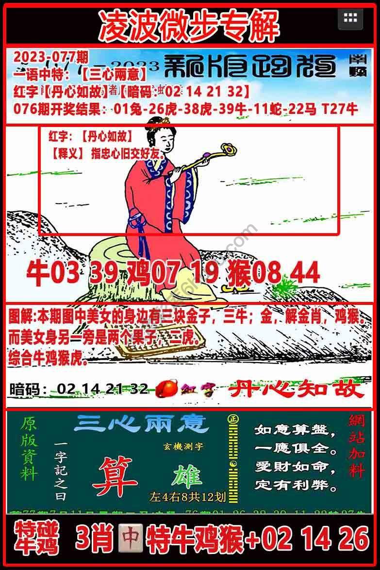 凌波微步解跑狗