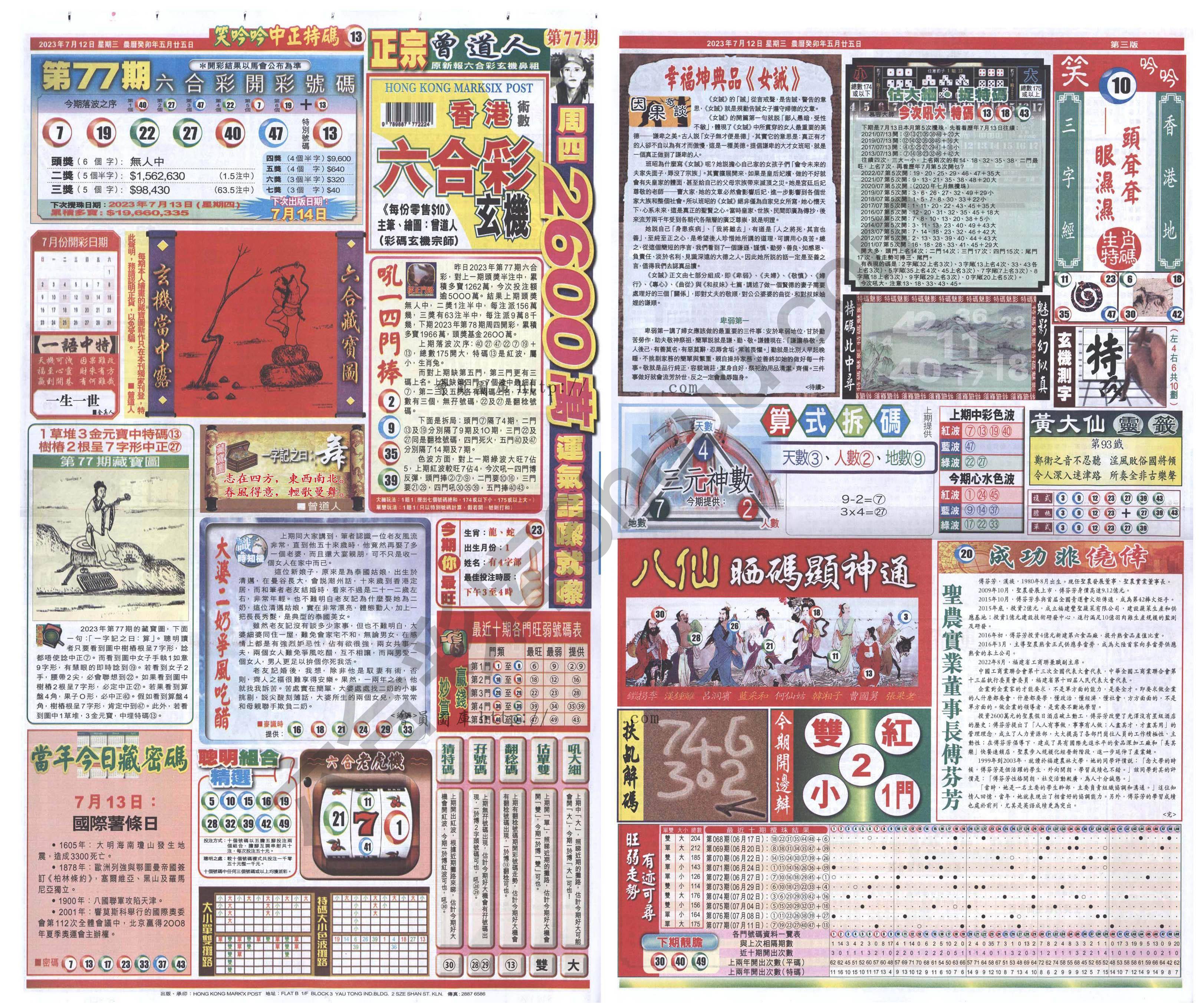 跑狗图