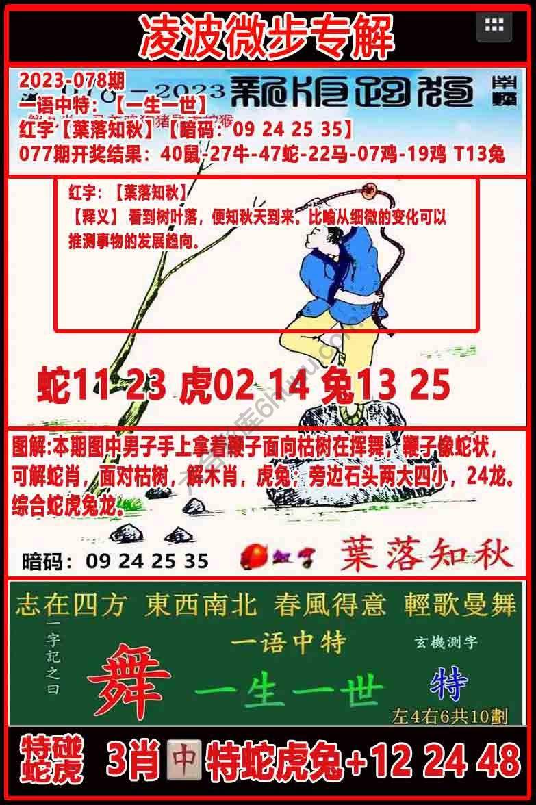 凌波微步解跑狗