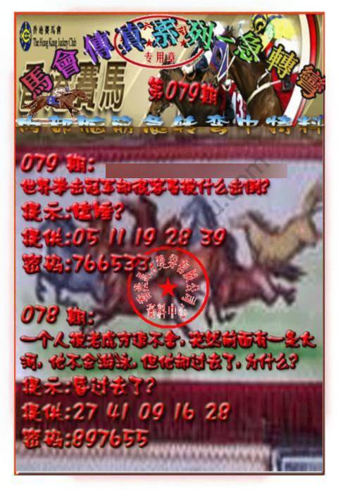 马会传真急转弯