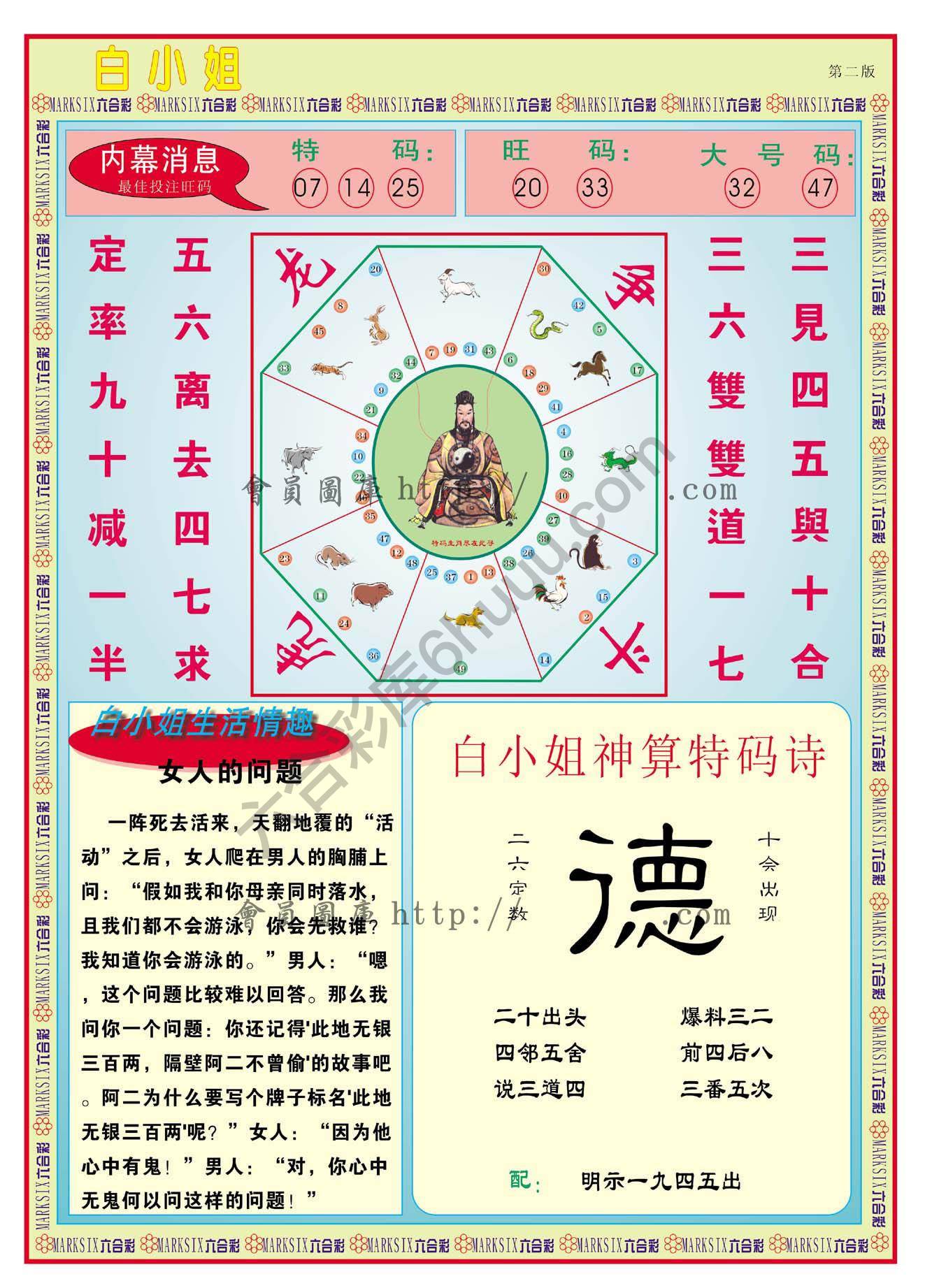 白小姐特码消息