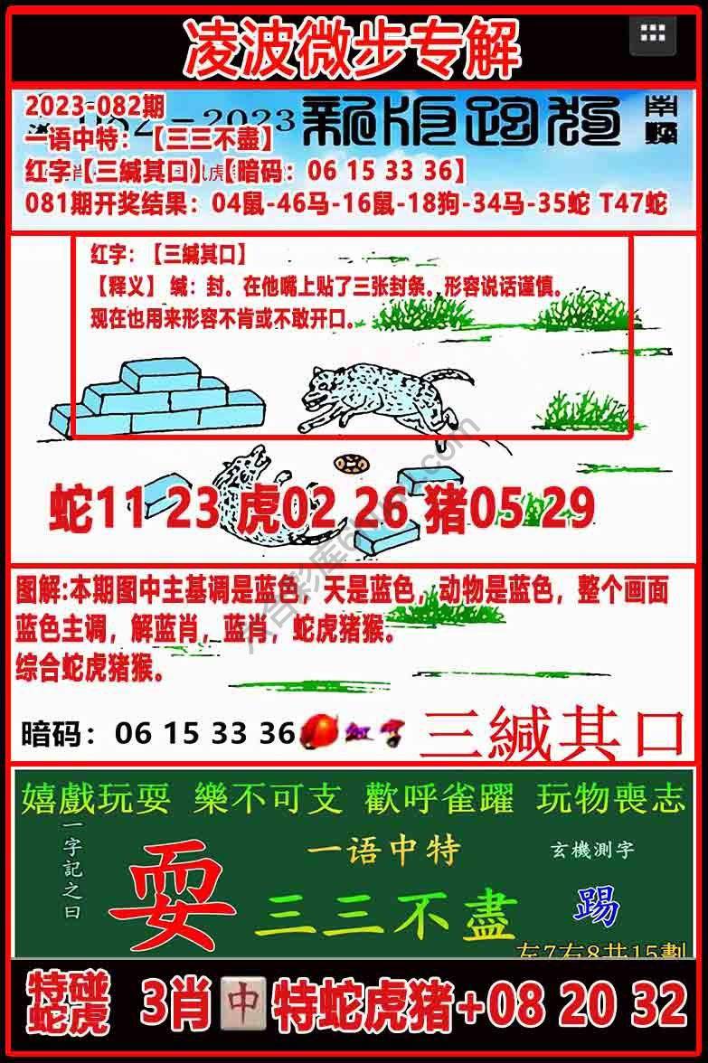 凌波微步解跑狗