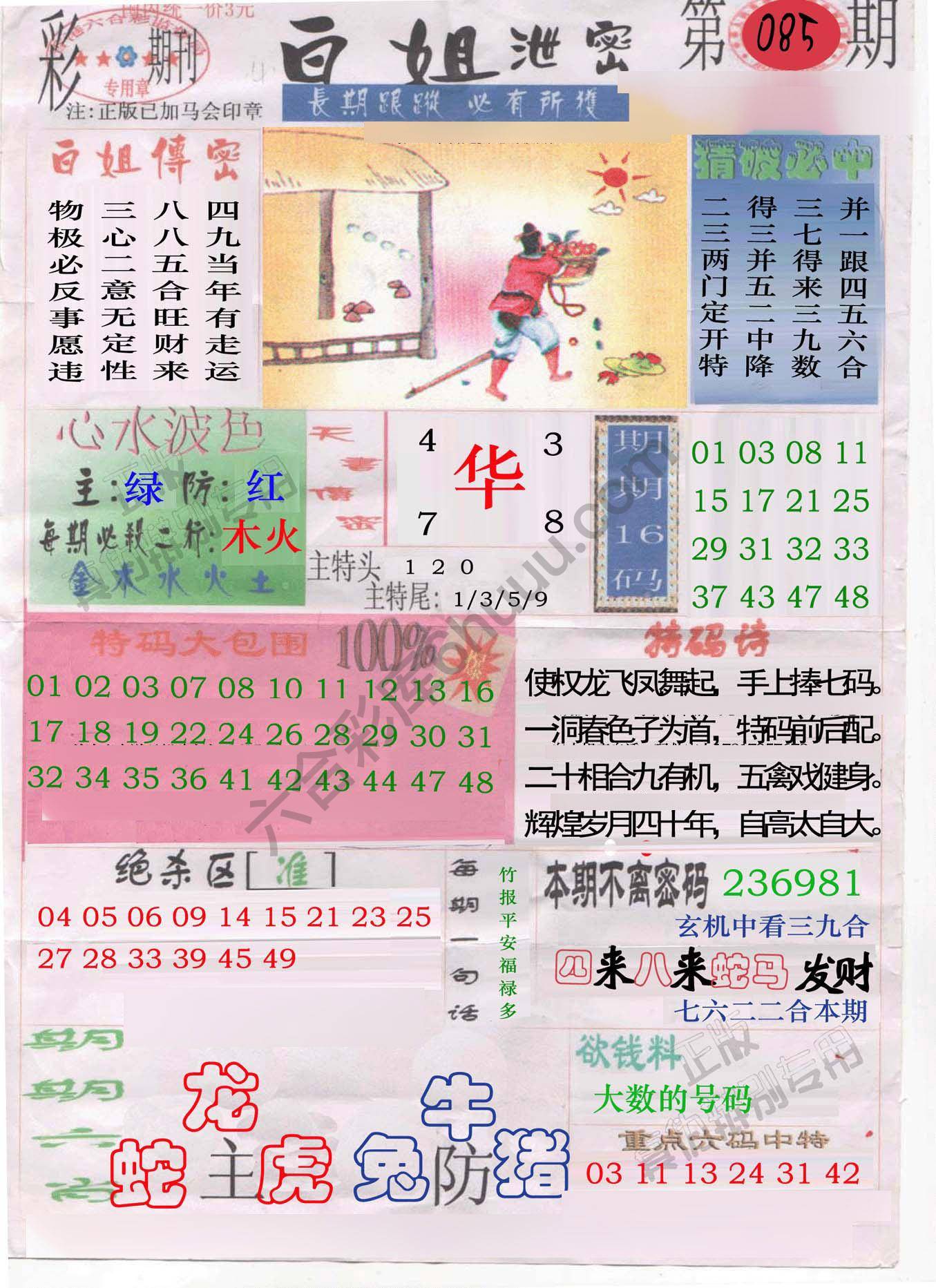 白姐泄密