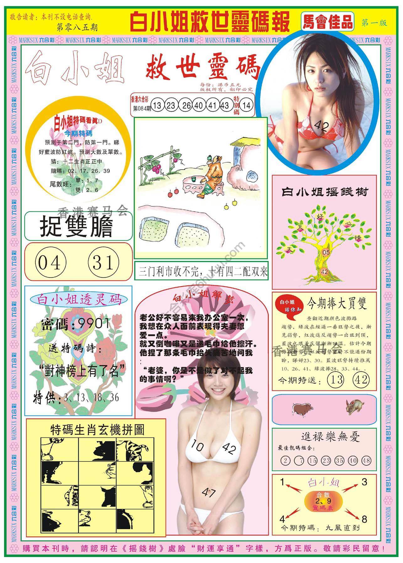 白小姐龙卷风
